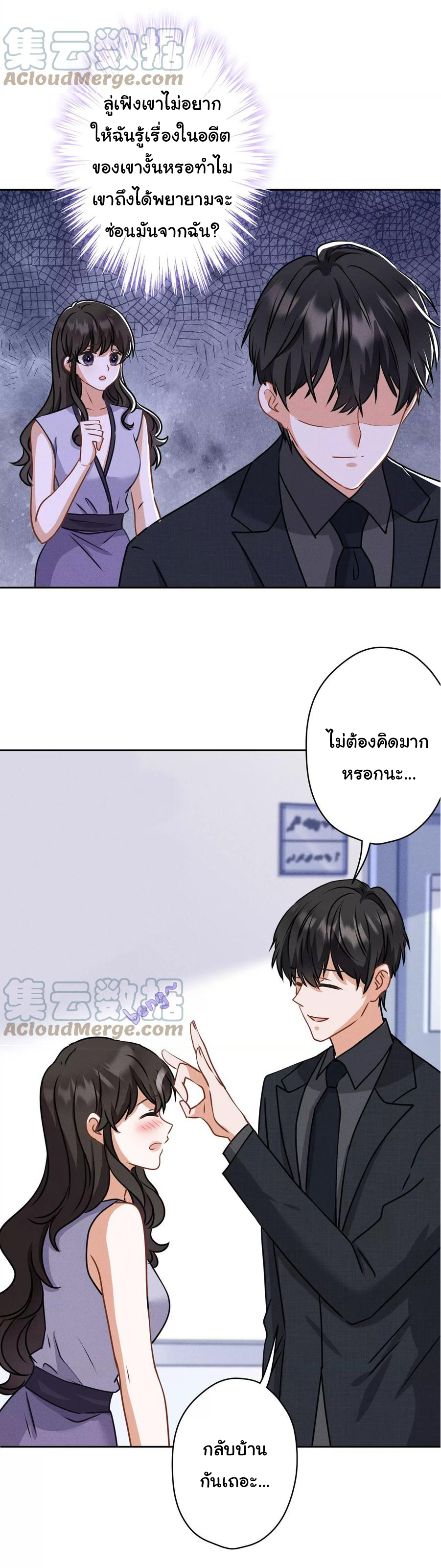 Lu Feng is the best son-in-law สุดยอดลูกเขย "ลู่เฟิง" ตอนที่ 165 หน้า 4