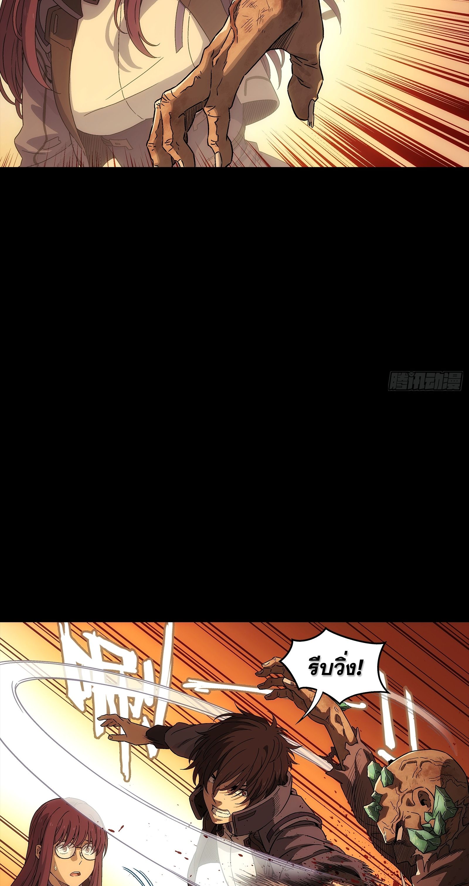 Steel Covenant ตอนที่ 8 หน้า 17