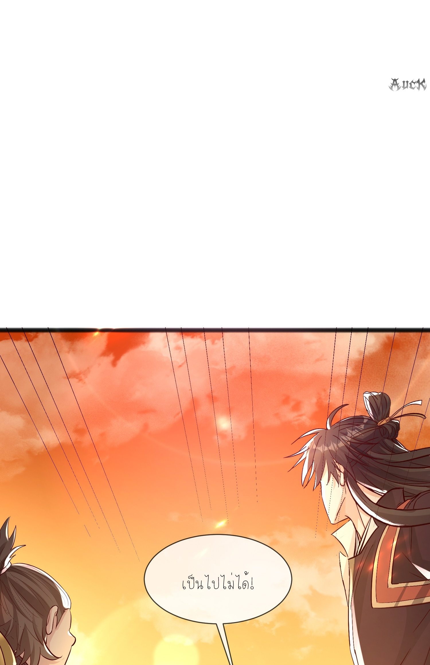 กลับมีพลังพระเจ้าสูงสุด ตอนที่ 3 หน้า 17