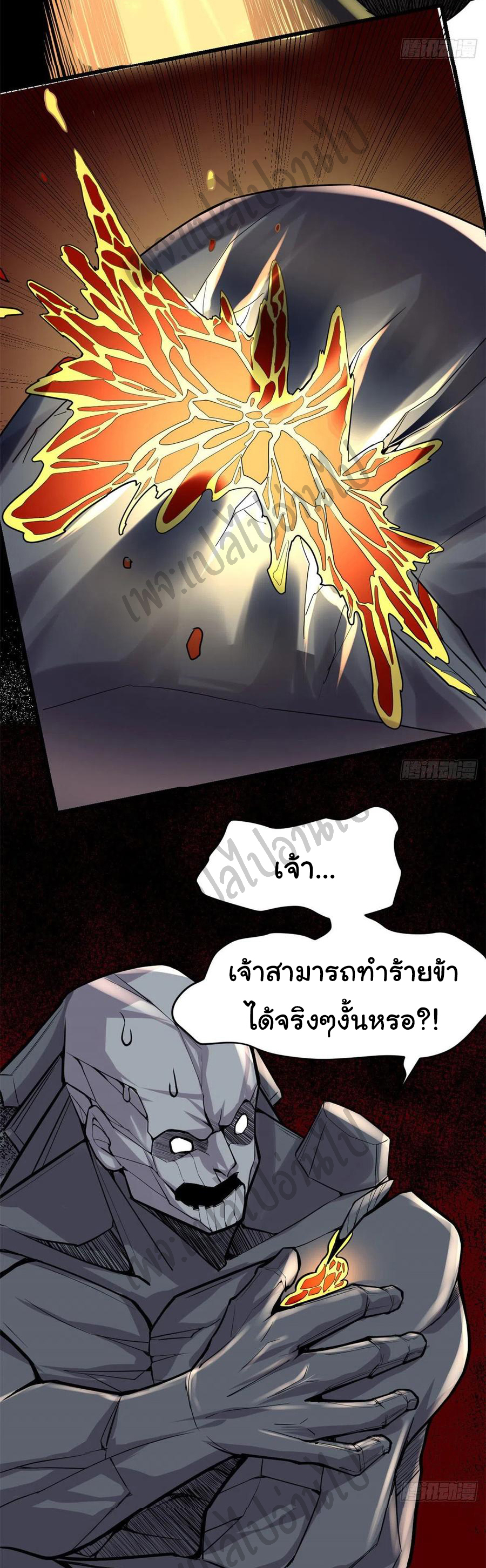 I might be a fake fairy ตอนที่ 116 หน้า 14