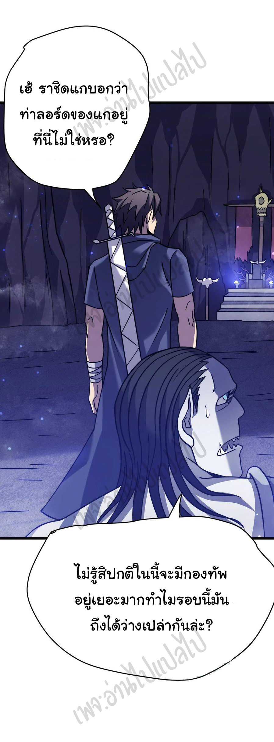 I killed the gods in another world ตอนที่ 22 หน้า 30