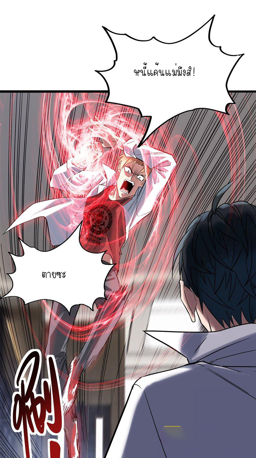 I Have a Hall of Heroic Souls ตอนที่ 20 หน้า 39