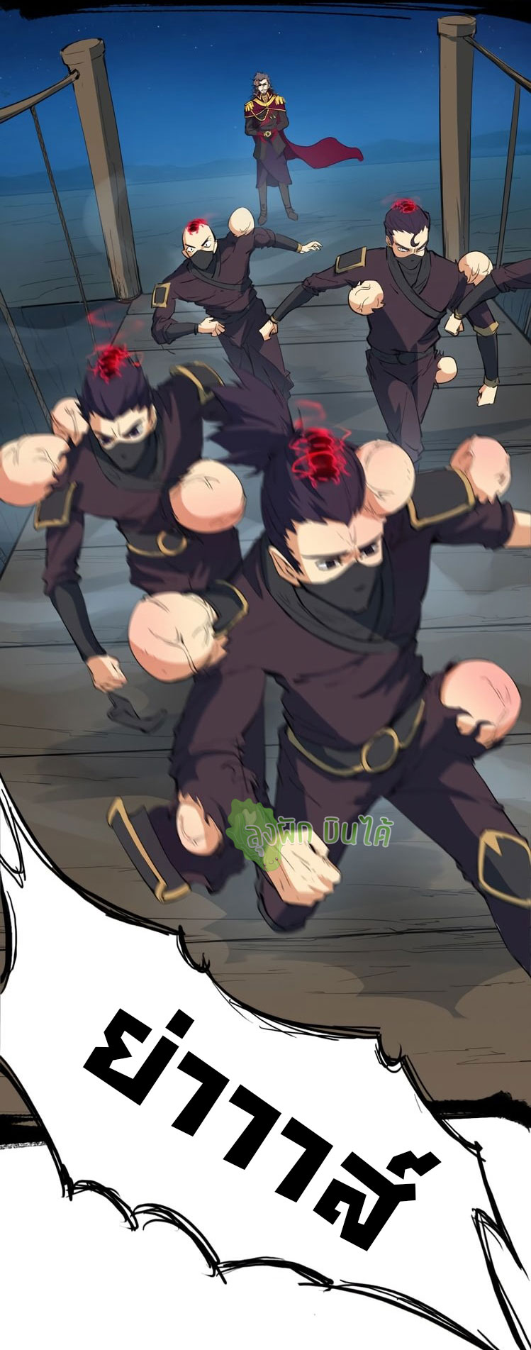 เลือดมังกร Bloodline of Dragons ตอนที่ 10 หน้า 27