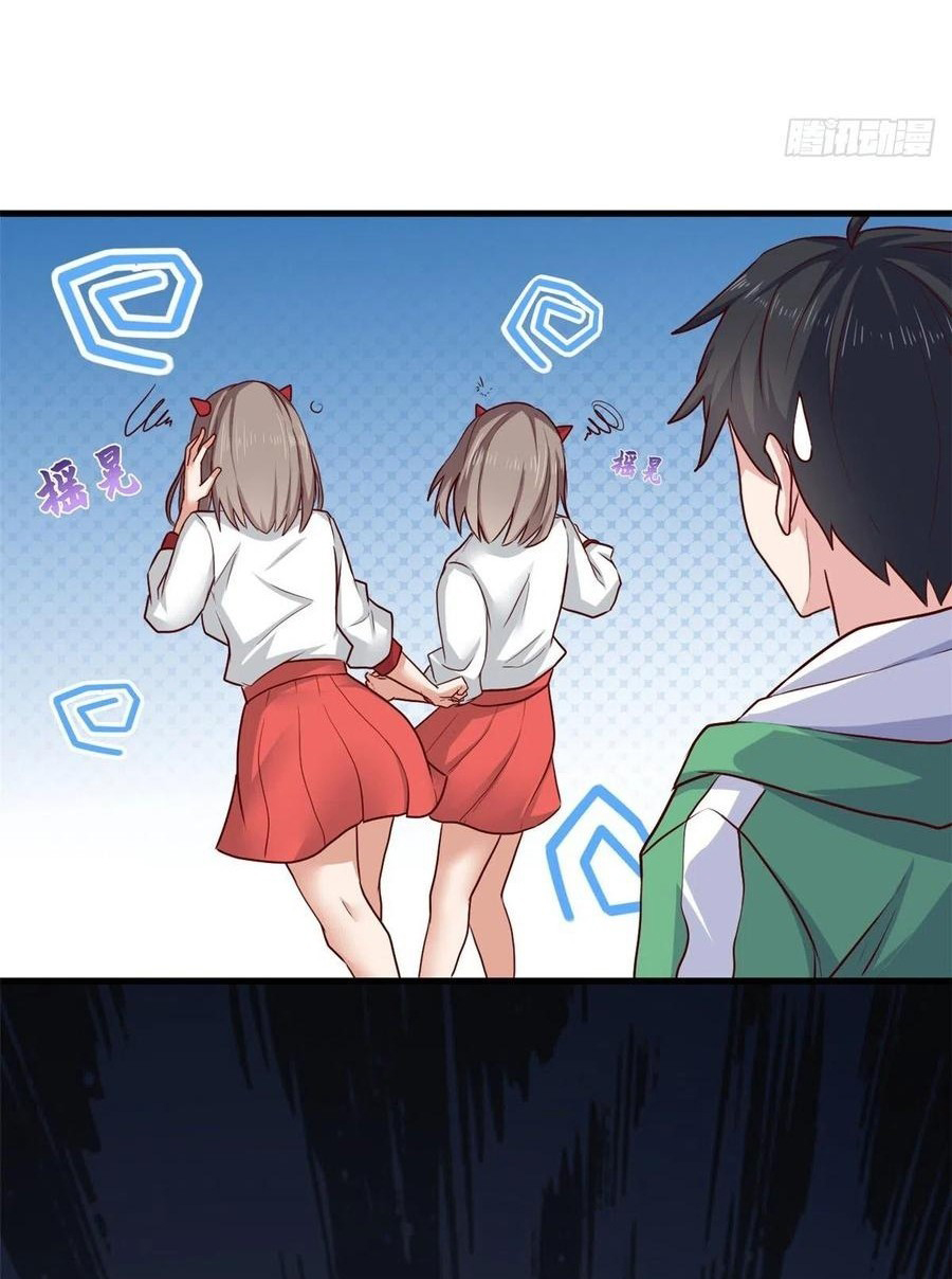 อยู่ดีดีผมก็เป็นลูกเขยราชามังกร ตอนที่ 74 หน้า 2