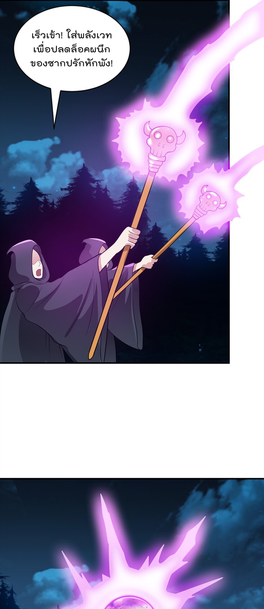 สมบัติทั้งหมดที่ข้าทิ้งไปตอนนี้กลายเป็นผู้หญิงไปซะแล้ว (ชนต้นฉบับ) ตอนที่ 47 หน้า 33