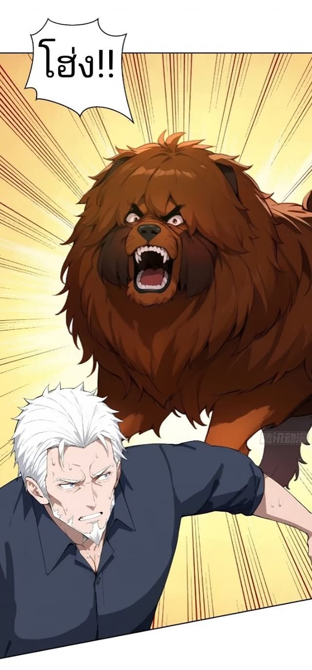 ถึงข้าจะแค่ขั้นสร้างรากฐาน แต่ข้าก็เทพ ( อัพตอนใหม่ทุกวัน เสาร์ ) กลุ่มชนแล้ว ตอนที่ 15 หน้า 27