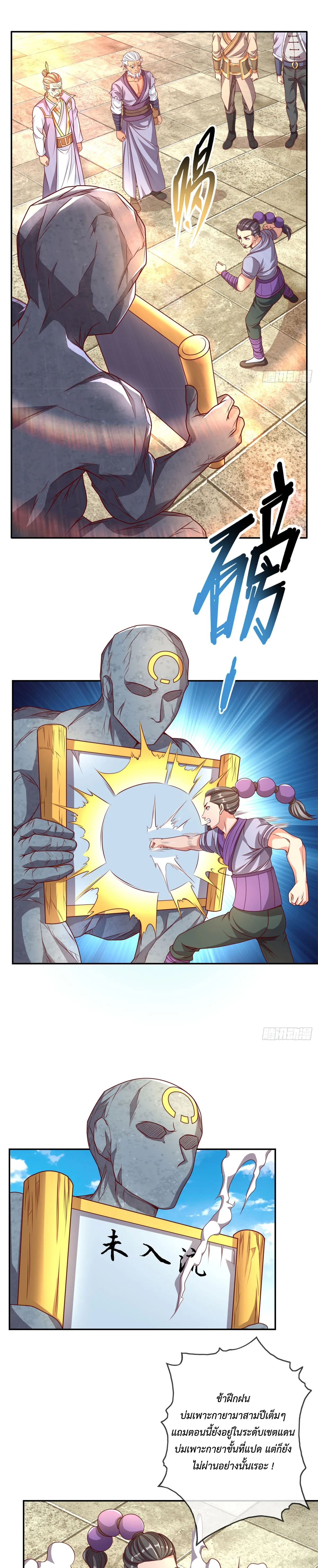 (ทันจีน) Unlimited God System (ระบบศักดิ์สิทธิ์ไร้ขีดจำกัด) ตอนที่ 17 หน้า 2