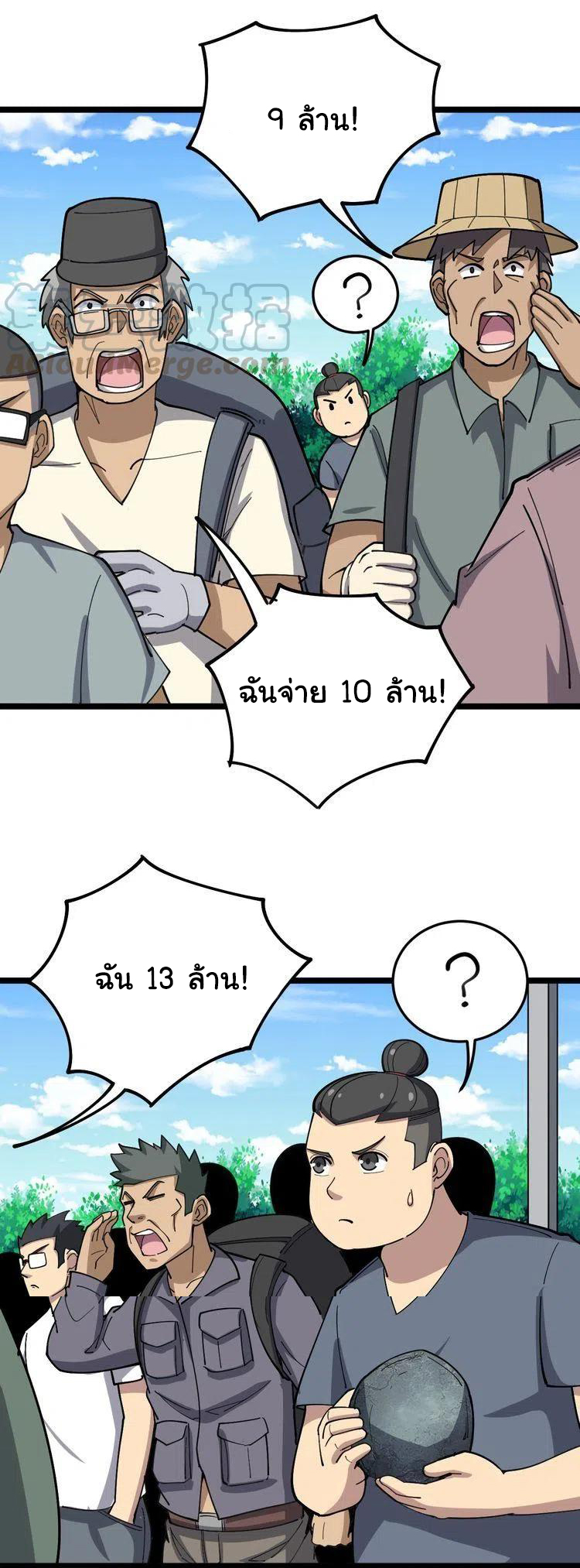 Bad Hand Witch Doctor สุดยอดพ่อมดหมอผี ตอนที่ 22 หน้า 7