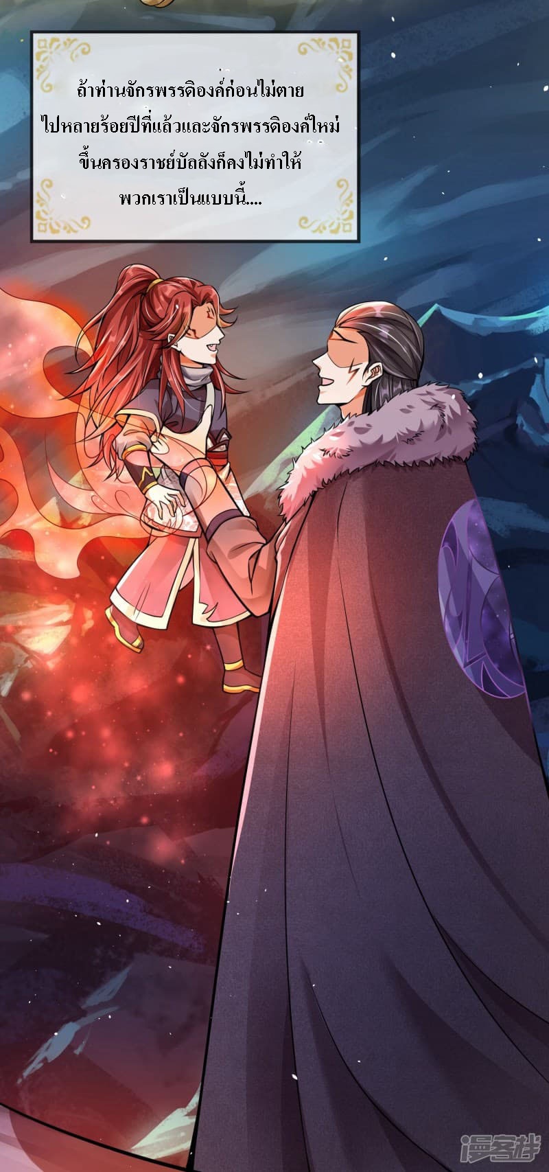 |.สุดยอดระบบเจ้าราชันย์ปีศาจ ตอนที่ 1 หน้า 8