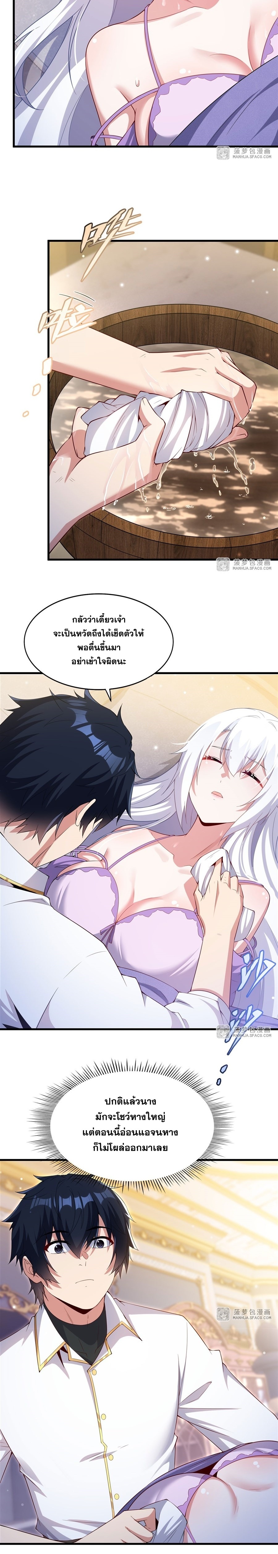 Shut Up, Evil Dragon! หุบปากซะยัยมังกรร้ายข้าไม่อยากมีลูกกับเจ้าอีกแล้ว ตอนที่ 28 หน้า 7