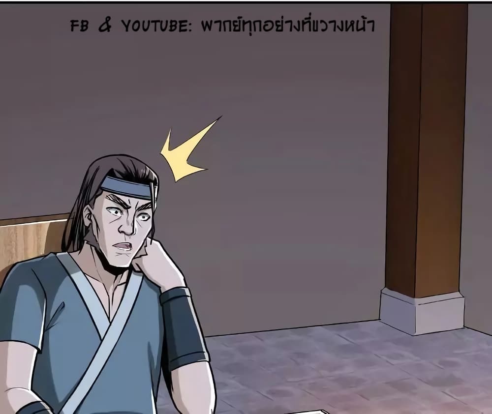 หมดยุคพระเอกเกิดใหม่ด้วยระบบโคตรเลว ตอนที่ 8 หน้า 4