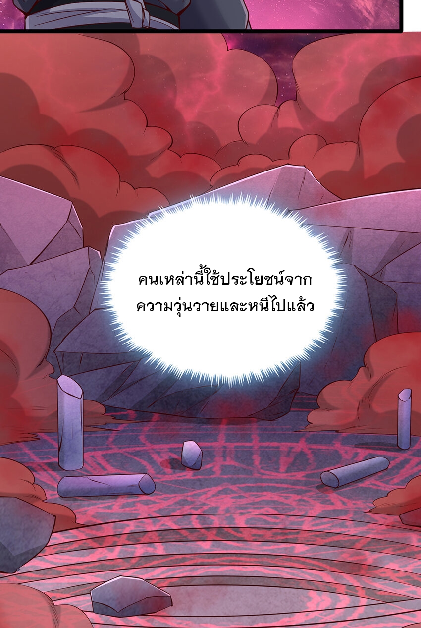ด้วยเขตแดนกระบี่ ข้าสามารถเป็นเซียนกระบี่ได้ ตอนที่ 101 หน้า 39