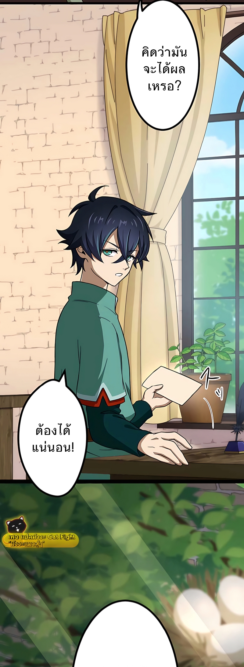 ฉันกลับชาติมาเกิดใหม่เป็นก็อบลินระดับ SSS ตอนที่ 3 หน้า 21