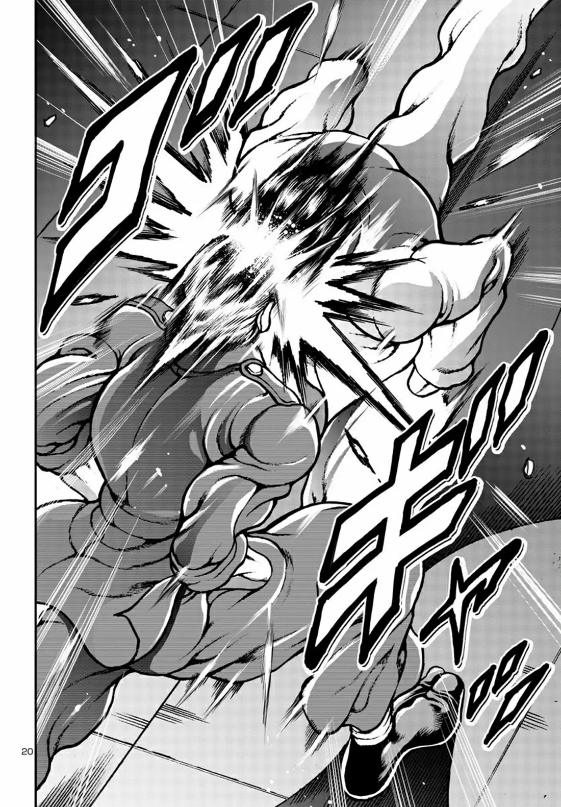 Baki Gaiden: Hana no Chiharu ตอนที่ 6 หน้า 20