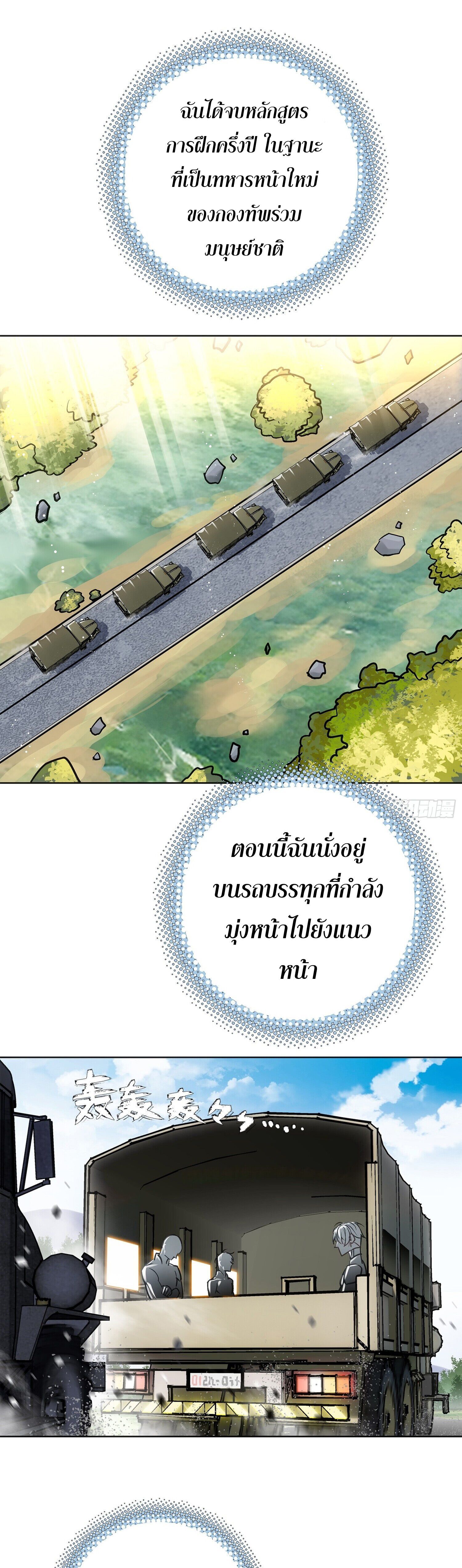 หลังความตายสุดแกร่ง ตอนที่ 1 หน้า 12