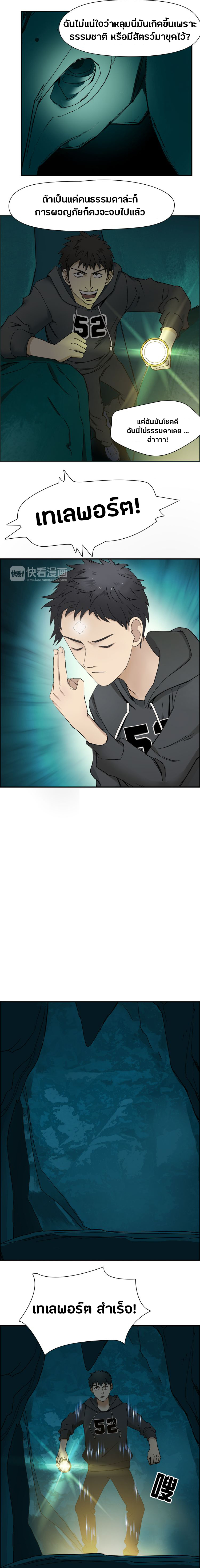 Super Cube ตอนที่ 13 หน้า 7