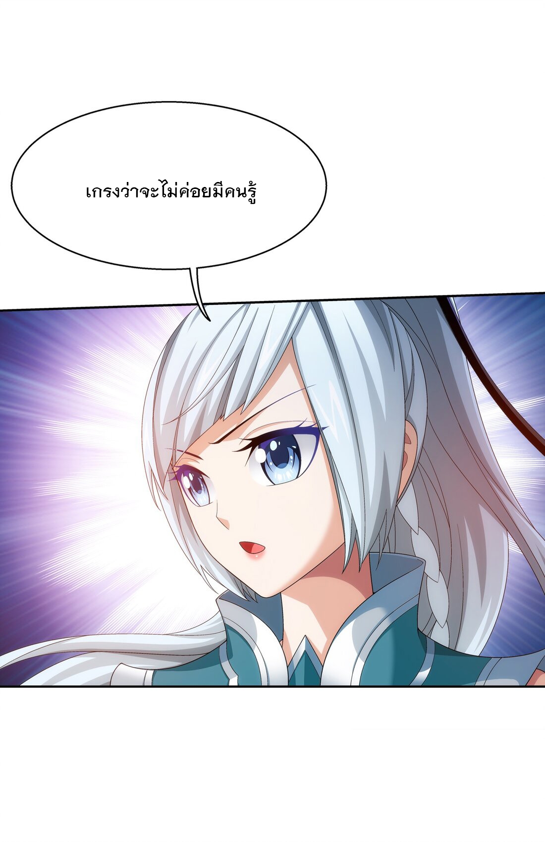 Da Zhu Zai ศึกปรมาจารย์สะท้านฟ้า (ชนจีน) ตอนที่ 369 หน้า 18