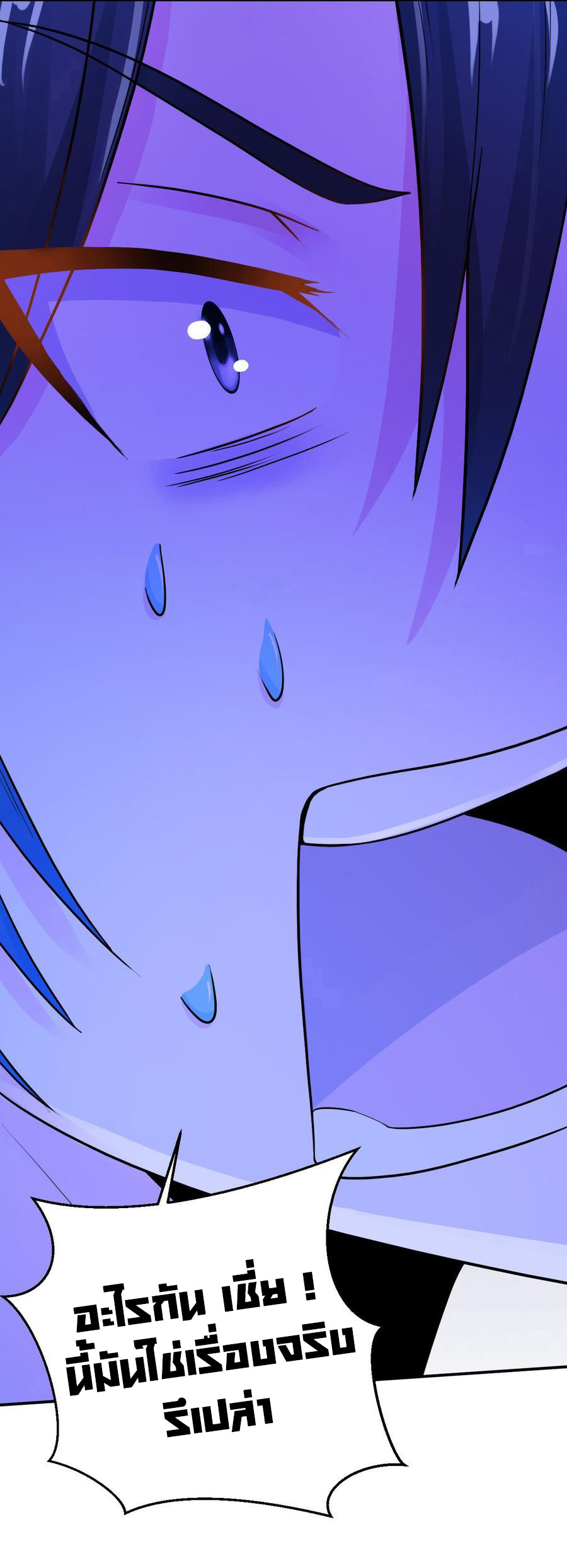 ยัยผู้หญิงคนนี้ ก็คือแฟนสาวของผม ตอนที่ 4 หน้า 28