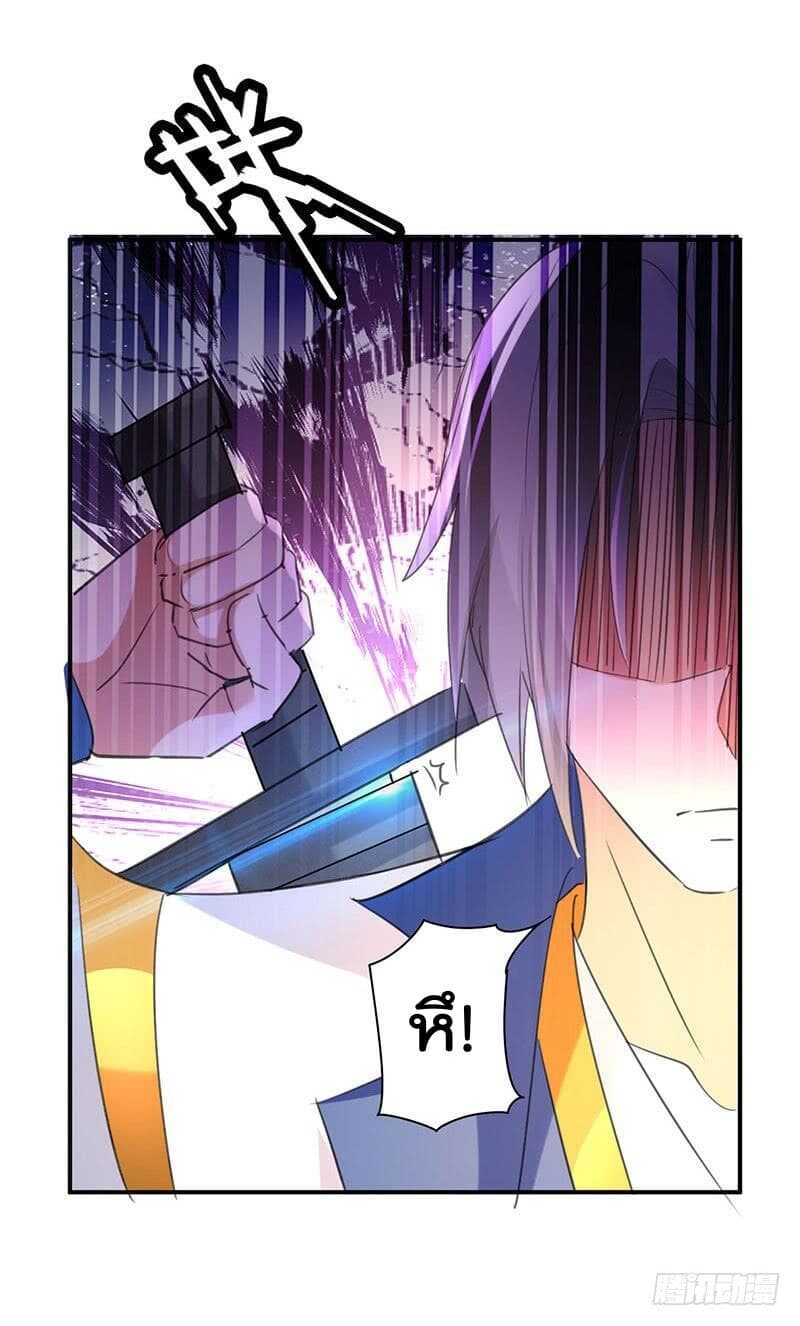 Emperor LingTian จักรพรรดิหลิงเทียน ตอนที่ 7 หน้า 14