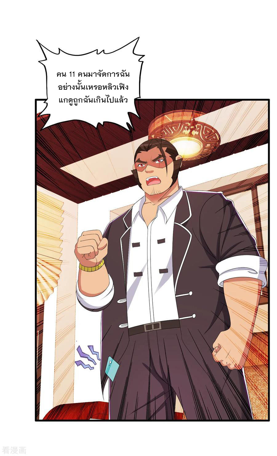 ทหารแพทย์สุดแกร่งผันตัวมาเป็นบอดี้การ์ด ตอนที่ 64 หน้า 4