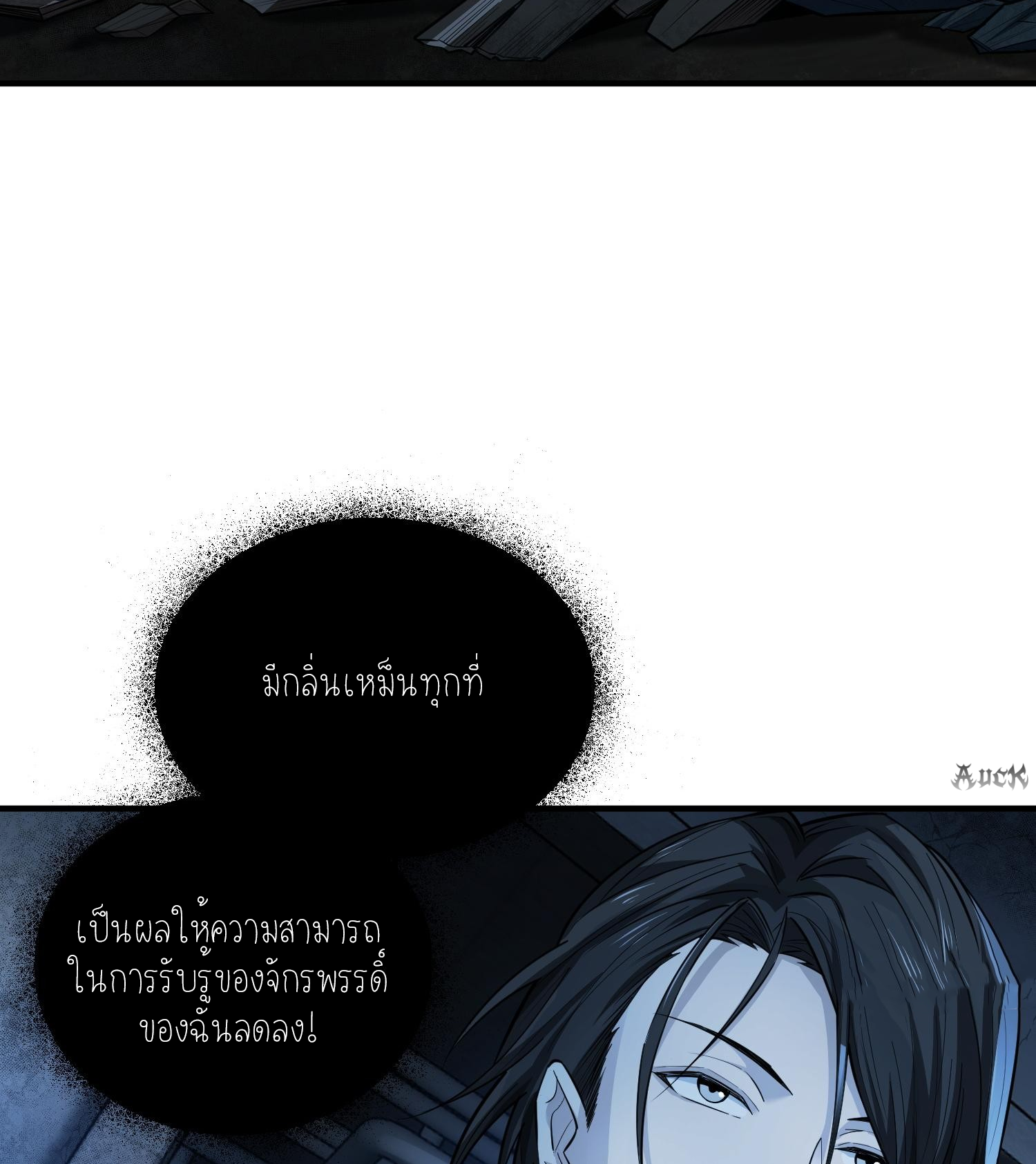 ฉันเป็นปีศาจในดวงดาว ตอนที่ 20 หน้า 33
