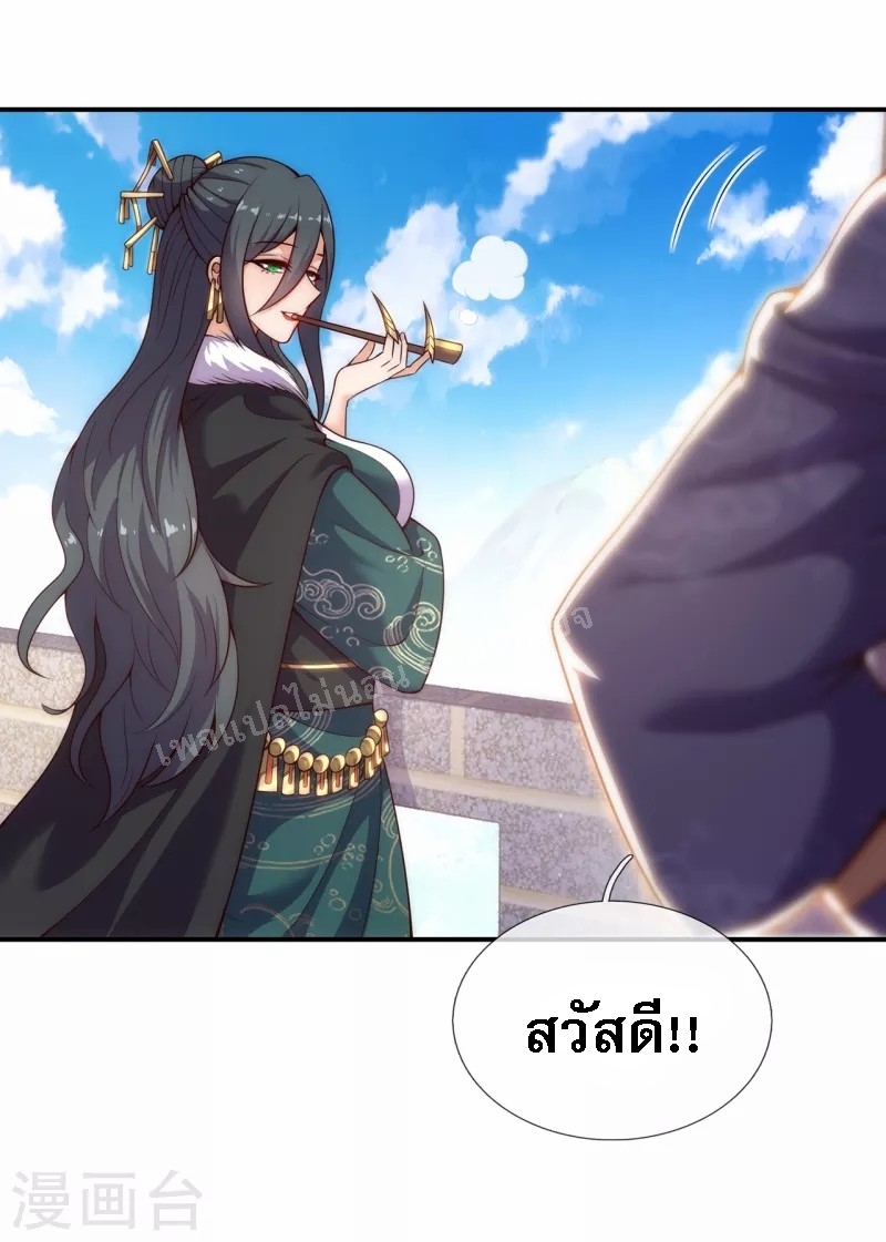 การกลับมาของเทพอสูร ตอนที่ 25 หน้า 31