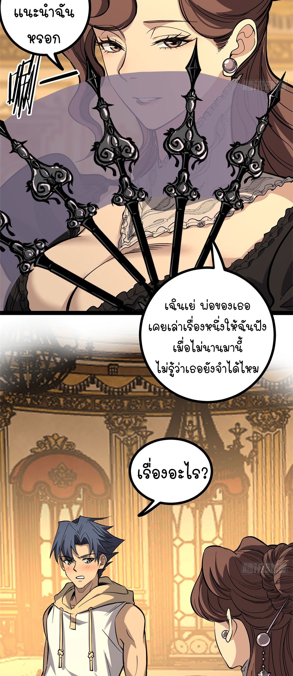 Gatekeeper of the Boundless World | ผู้พิทักษ์ประตูแห่งดินแดนไร้ขอบเขต ตอนที่ 70 หน้า 14