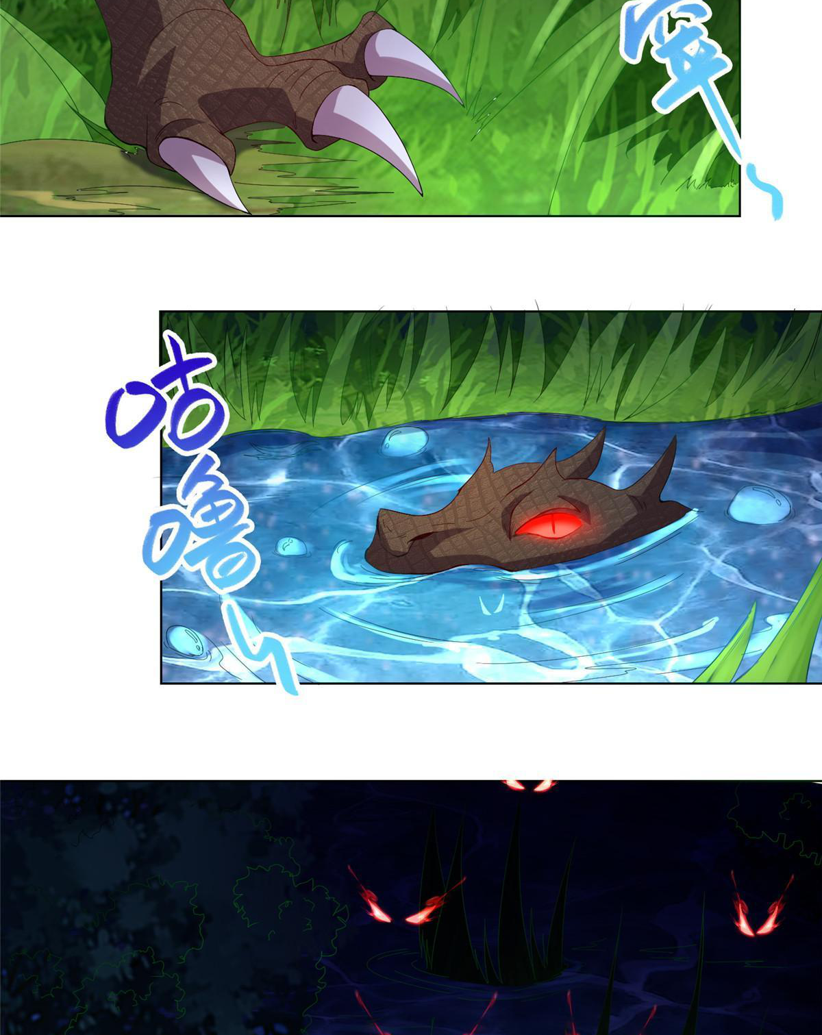 (ชนจีน) Dragon Master (จูหมิง นักรบเซียนมังกร) ตอนที่ 216 หน้า 22