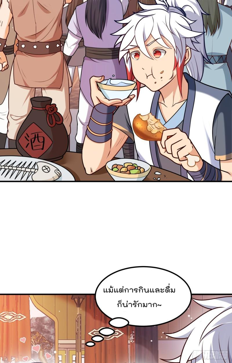 สมบัติทั้งหมดที่ข้าทิ้งไปตอนนี้กลายเป็นผู้หญิงไปซะแล้ว (ชนต้นฉบับ) ตอนที่ 19 หน้า 16