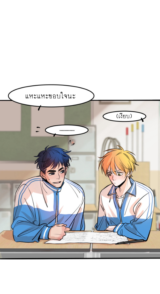 นี่เจ้าเหมียวคิดอะไรอยู่นะ?(Bl) ตอนที่ 2 หน้า 20
