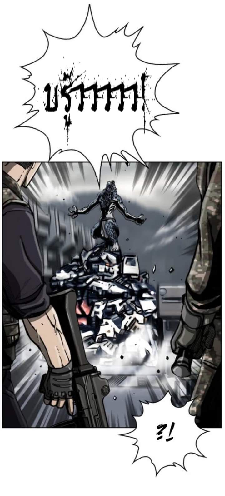 ข้าคือนักล่า ตอนที่ 9 หน้า 71