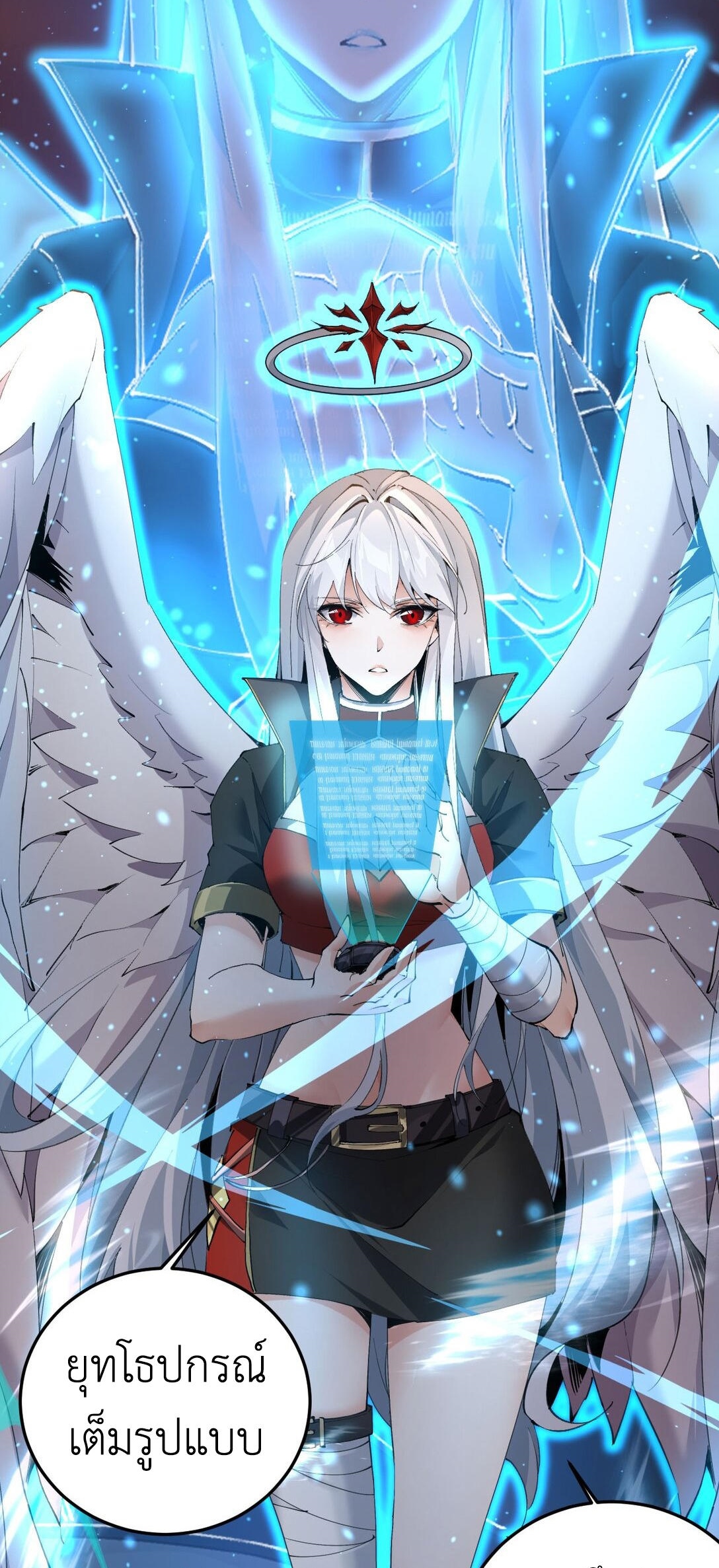 ราชาเกมนี้ คือข้านี่แหละ ตอนที่ 5 หน้า 35