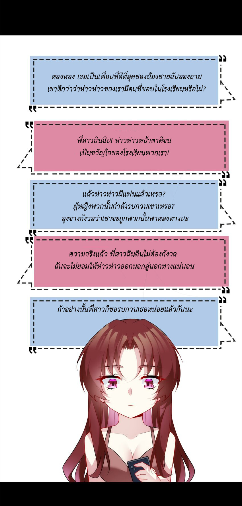 i eat soft rice in another world ตอนที่ 17 หน้า 17
