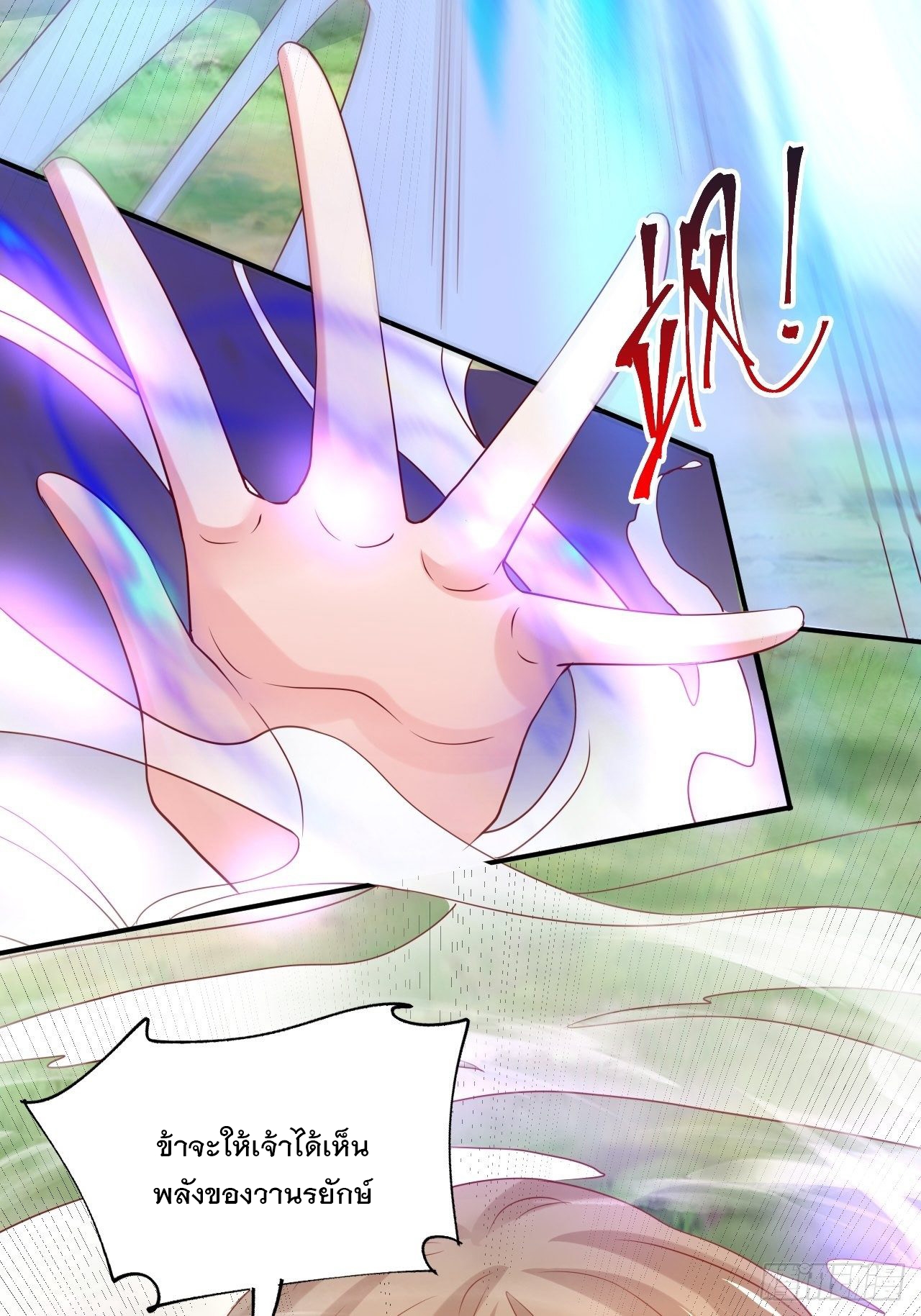 Becoming A God By Teaching Six Sisters - ข้ามีพี่สาวสุดแกร่งทั้งหกที่หาใครเทียบได้ ตอนที่ 12 หน้า 48