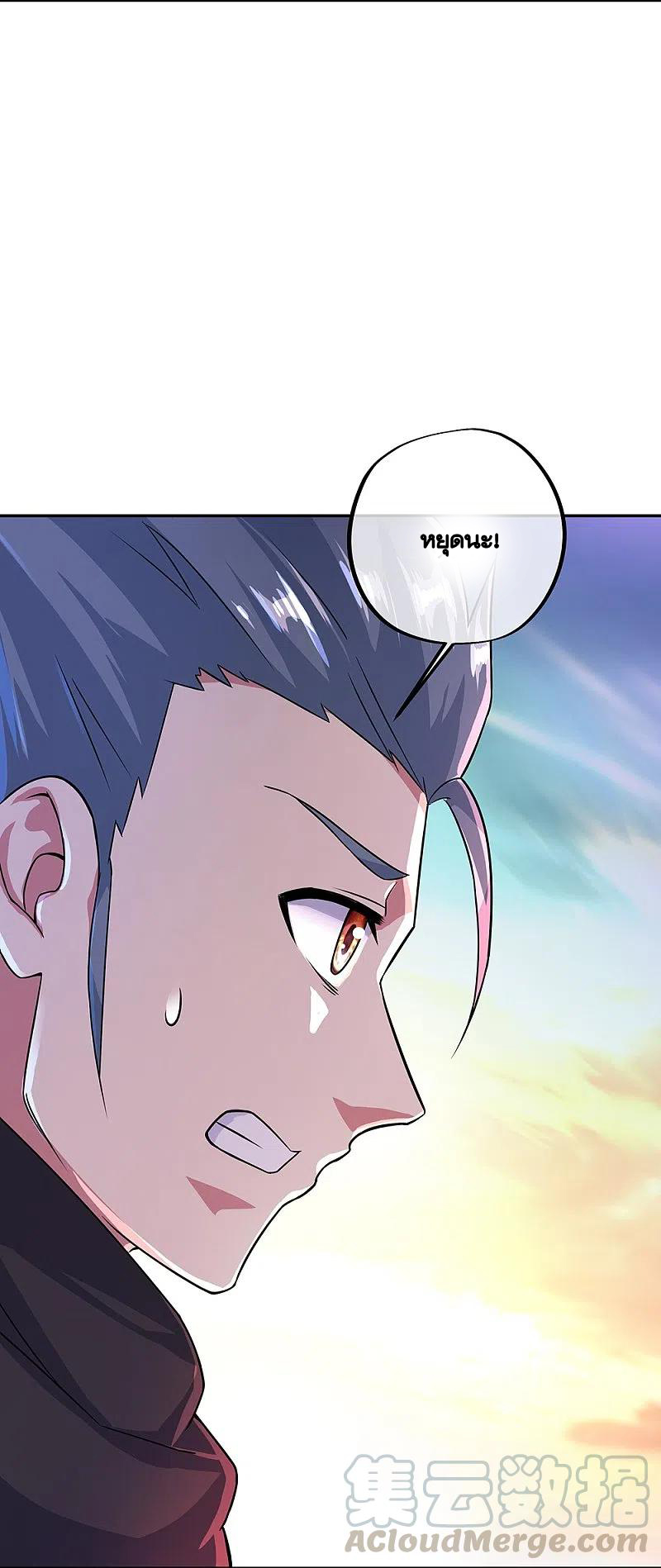 peerless battle spirit ตอนที่ 333 หน้า 6