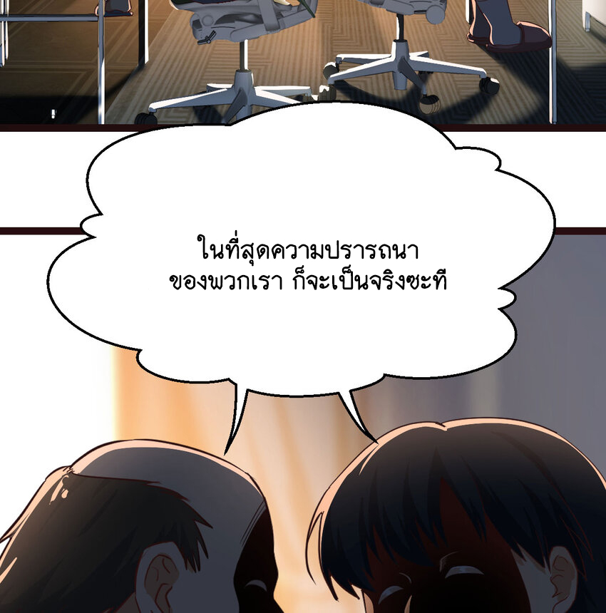 The strongest son-in-law chaos the three worlds ตอนที่ 1 หน้า 8