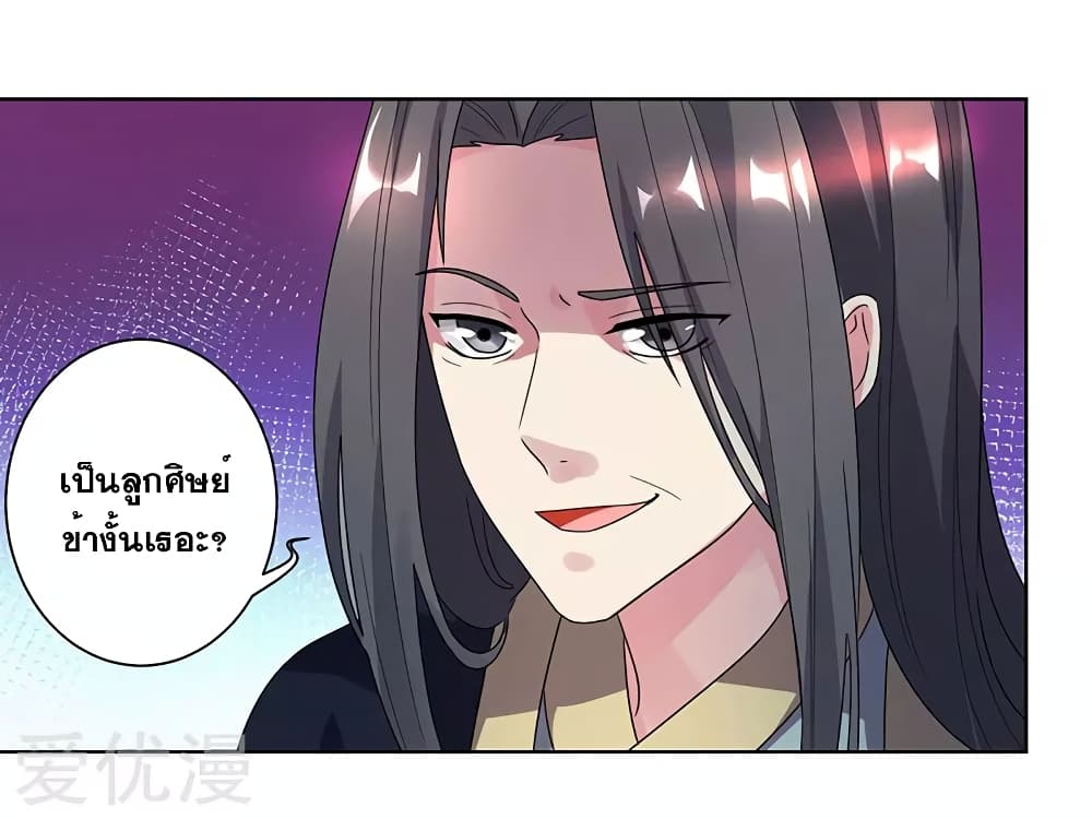 One Step Toward Freedom ตอนที่ 51 หน้า 19
