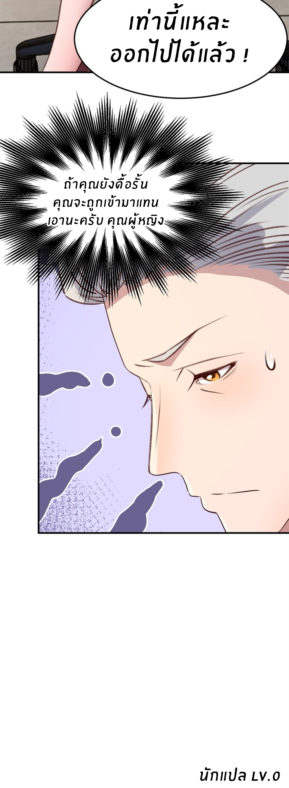 พี่สาวอยากเล่นคุณ ตอนที่ 208 หน้า 24