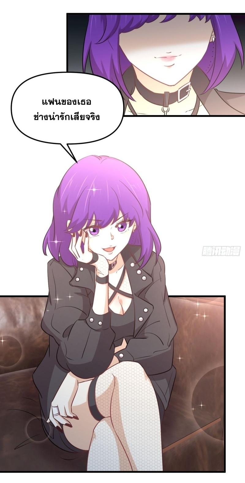 Immortal Swordsman in The Reverse World ข้าเซียนกระบี่ไม่เกาะสตรี ตอนที่ 256 หน้า 38