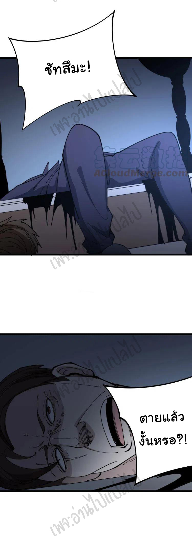 Bad Hand Witch Doctor สุดยอดพ่อมดหมอผี ตอนที่ 162 หน้า 17