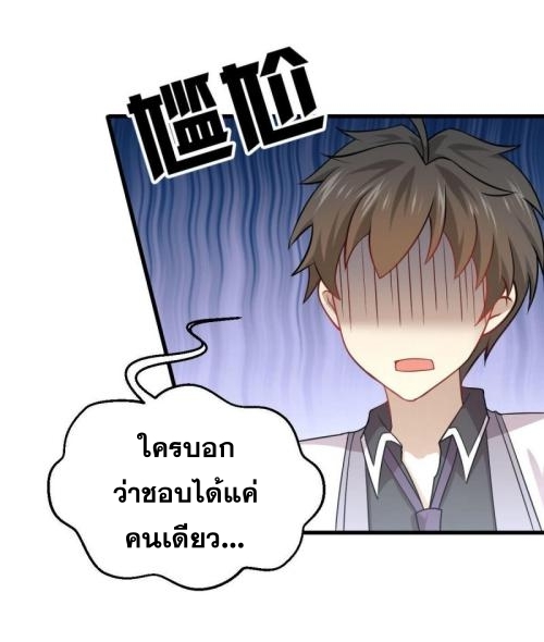 Immortal Swordsman in The Reverse World ข้าเซียนกระบี่ไม่เกาะสตรี ตอนที่ 90 หน้า 18