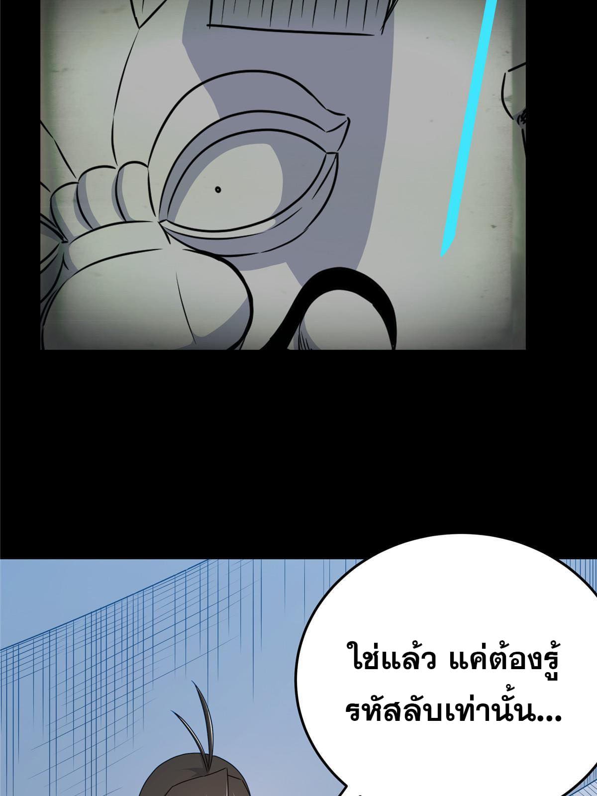 ราชันอหังการ - Emperor's Domination ตอนที่ 20 หน้า 44