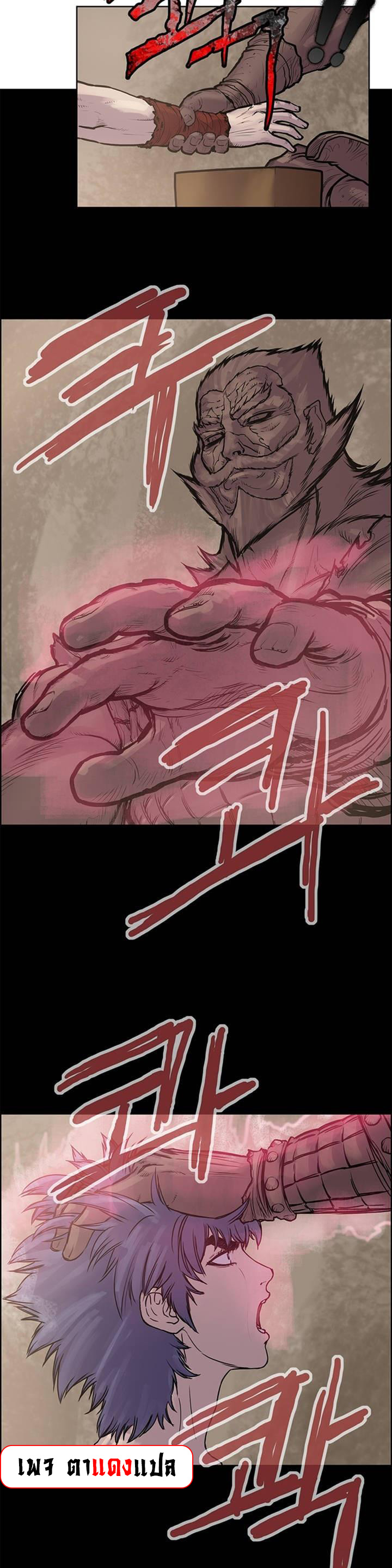 จักรพรรดิ์เซียนกำปั้น ตอนที่ 7 หน้า 10