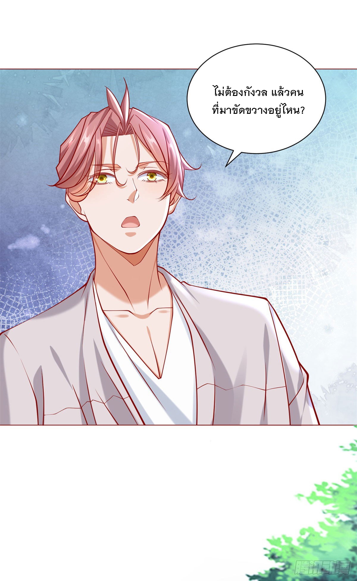 ฉันมีระบบเรียกรถในตำนานสุดเทพ ตอนที่ 61 หน้า 8