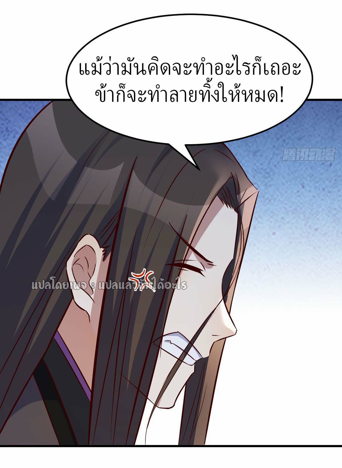 เกิดใหม่ทั้งทีมีเงินแค่เหรีญเดียว ตอนที่ 13 หน้า 13