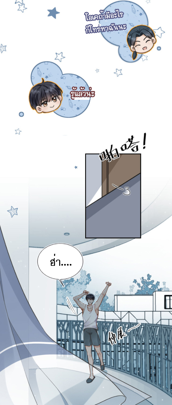 Wagged his tail (BL) ตอนที่ 4 หน้า 3