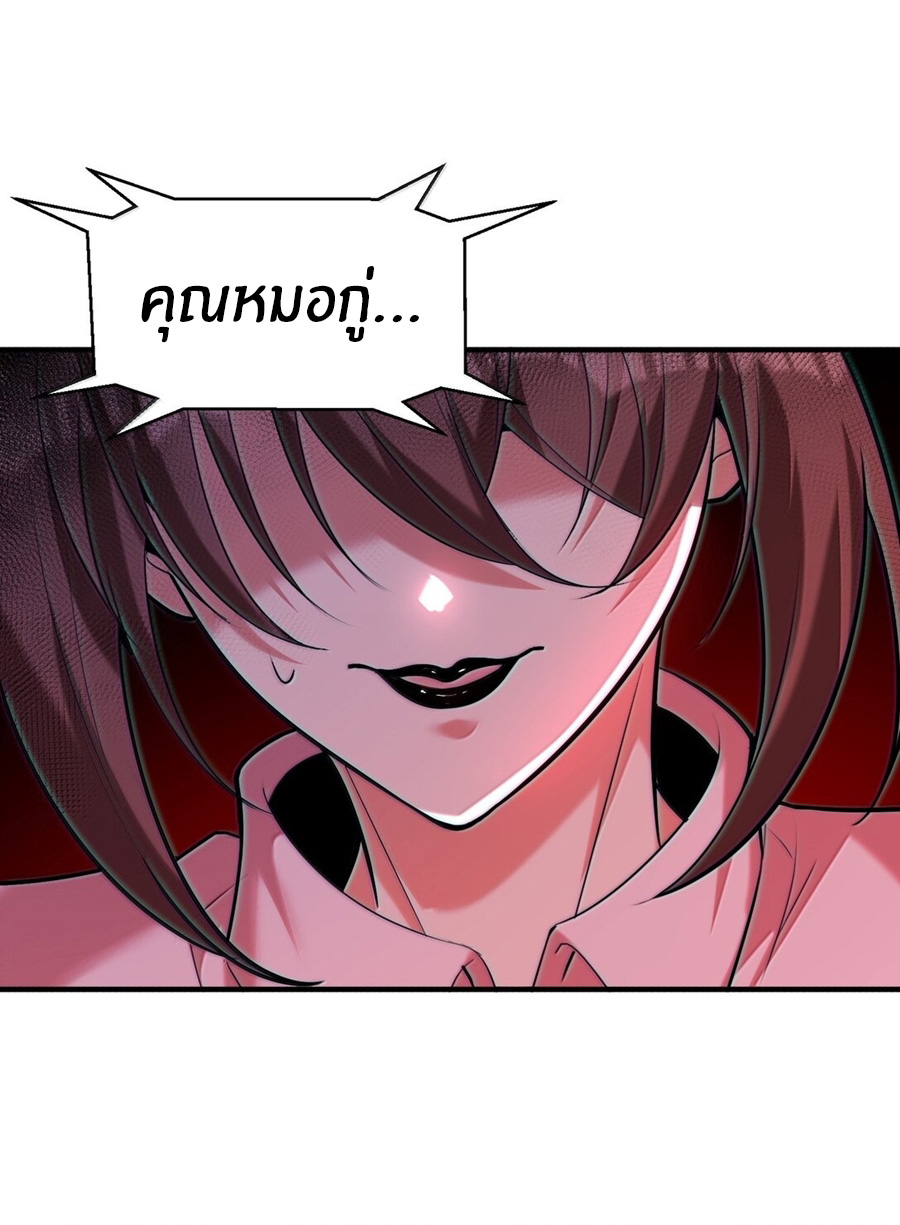 During the live broadcast, I proposed to the female ghost - she really agreed?! ตอนที่ 60 หน้า 49