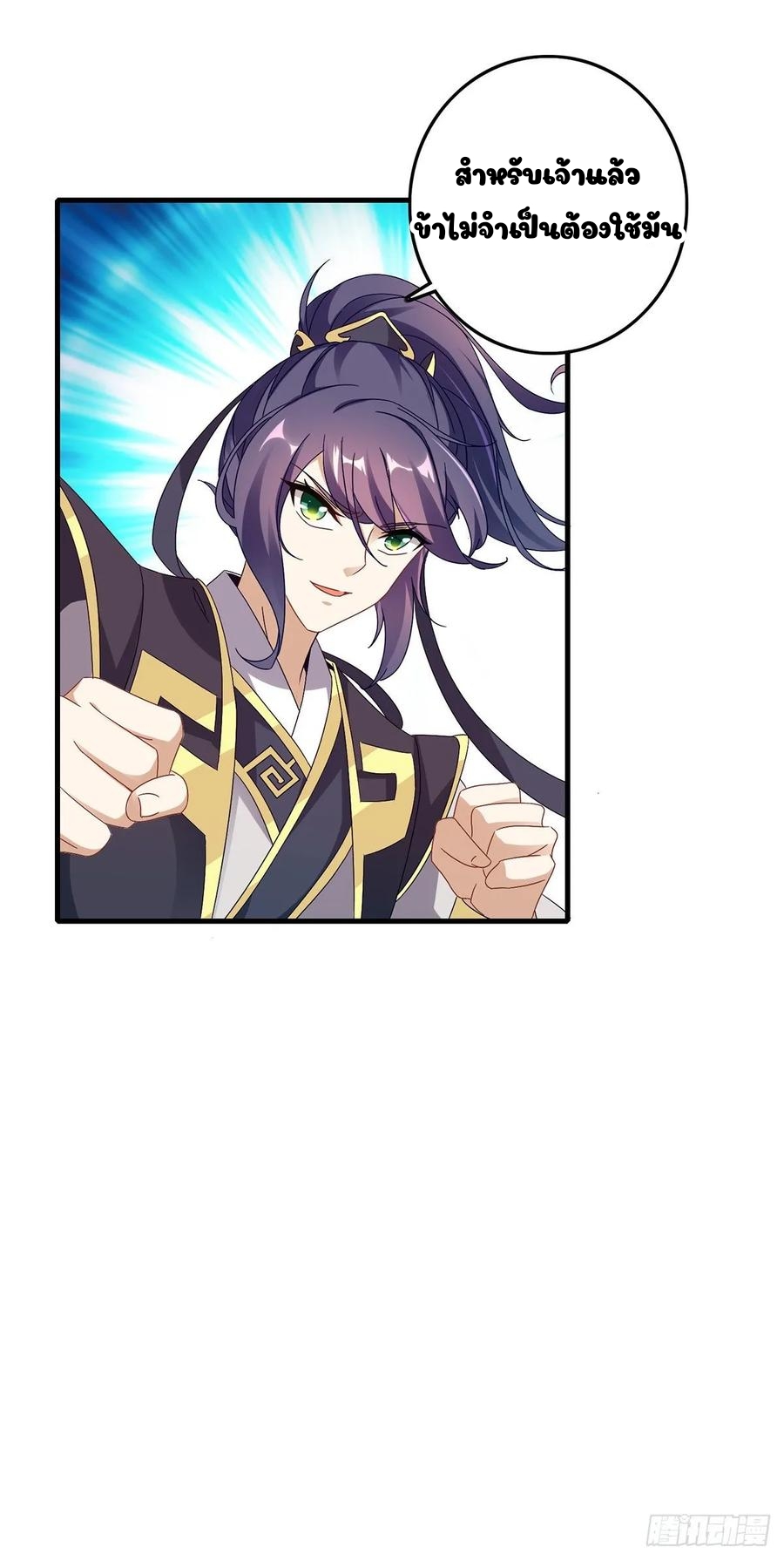 จักรพรรดิวิญญาณศักดิ์สิทธิ์ (ทันจีน) ตอนที่ 18 หน้า 16