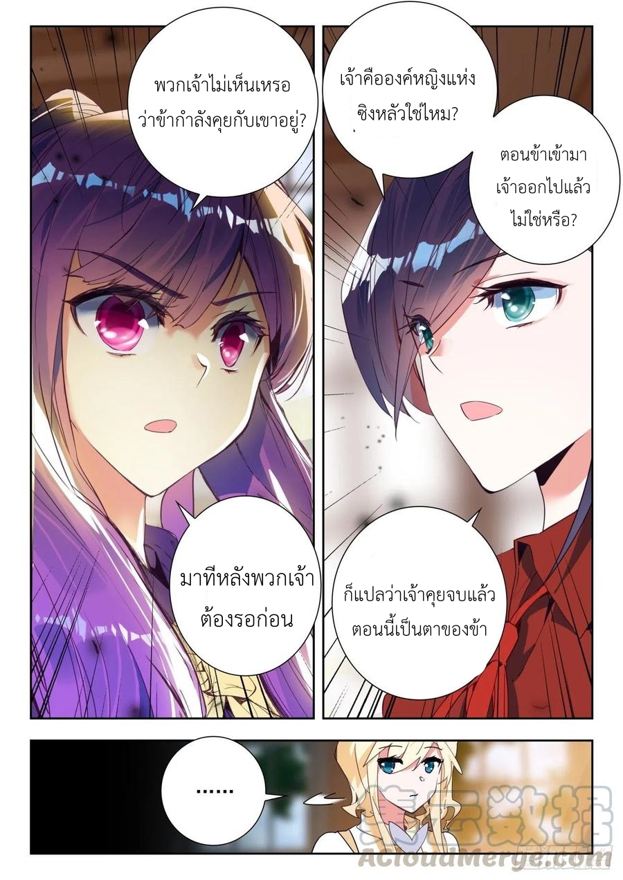 01. Douluo dalu 2 (ตอนที่ 276-318) ตอนที่ 10 หน้า 15