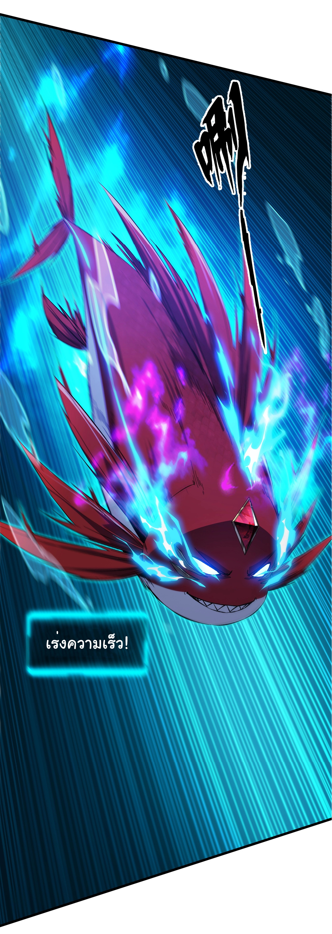 เริ่มต้นวิวัฒนาการจากปลาคาร์พสู่มังกร! ตอนที่ 8 หน้า 30